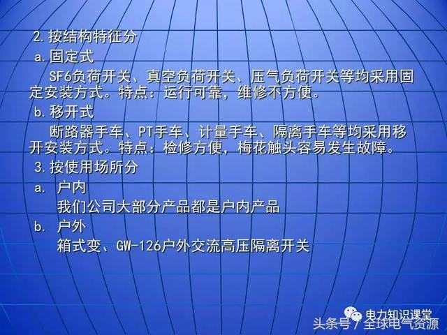 10kV中壓開關柜基礎知識，值得收集！