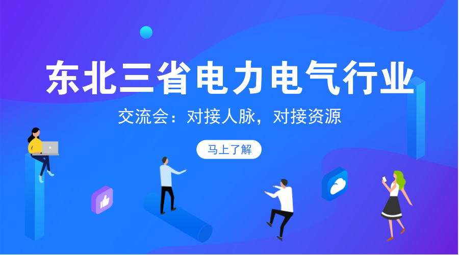 中國十大10kV開關柜企業(yè)！2018年上半年國家電網(wǎng)輸變電項目成功企業(yè)總結