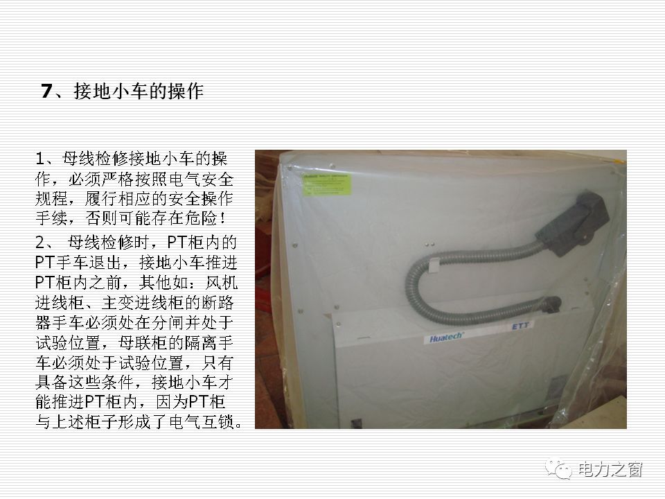 歷史上最完整的35kv高壓開關柜說明(可下載)