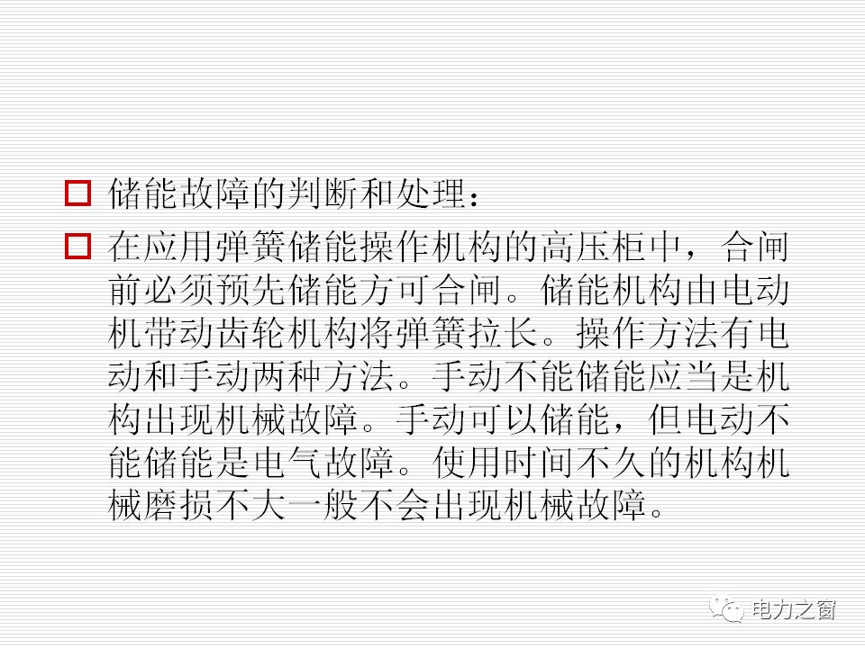 歷史上最完整的35kv高壓開關柜說明(可下載)