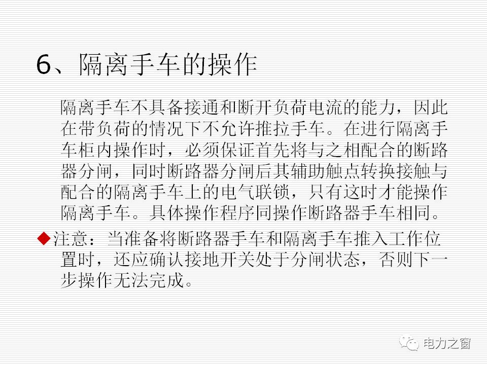 歷史上最完整的35kv高壓開關柜說明(可下載)