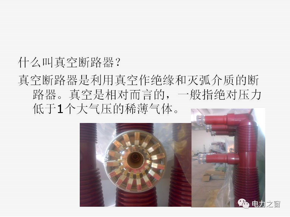 歷史上最完整的35kv高壓開關柜說明(可下載)