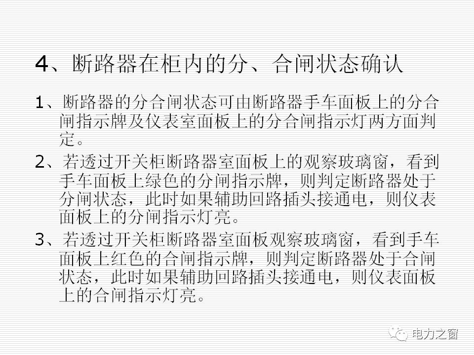 歷史上最完整的35kv高壓開關柜說明(可下載)