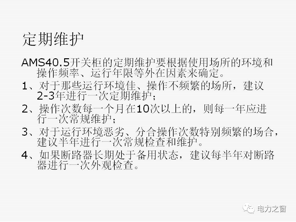 歷史上最完整的35kv高壓開關柜說明(可下載)