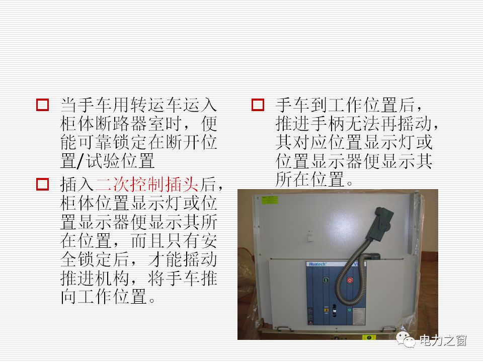 歷史上最完整的35kv高壓開關柜說明(可下載)