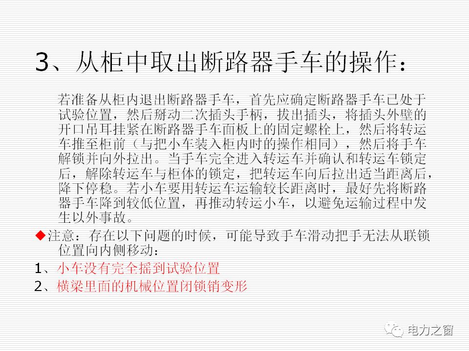 歷史上最完整的35kv高壓開關柜說明(可下載)