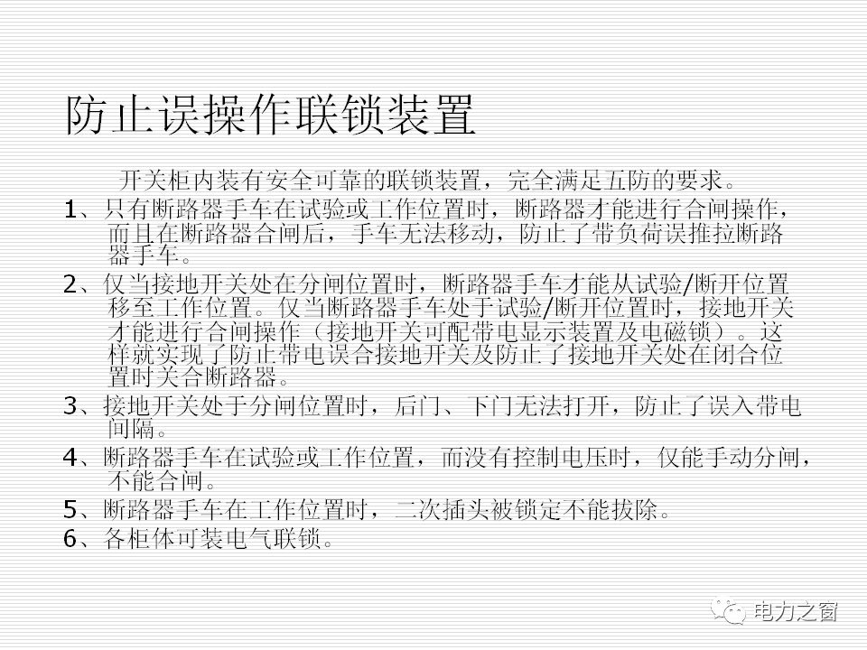 歷史上最完整的35kv高壓開關柜說明(可下載)