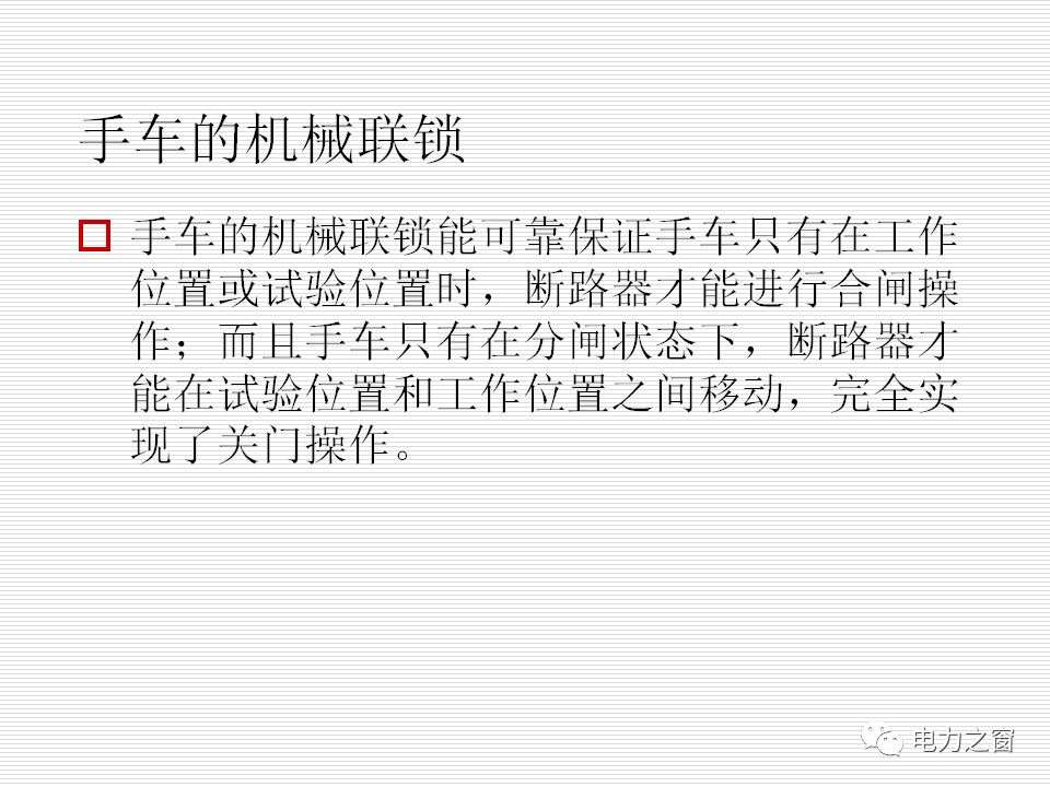 歷史上最完整的35kv高壓開關柜說明(可下載)