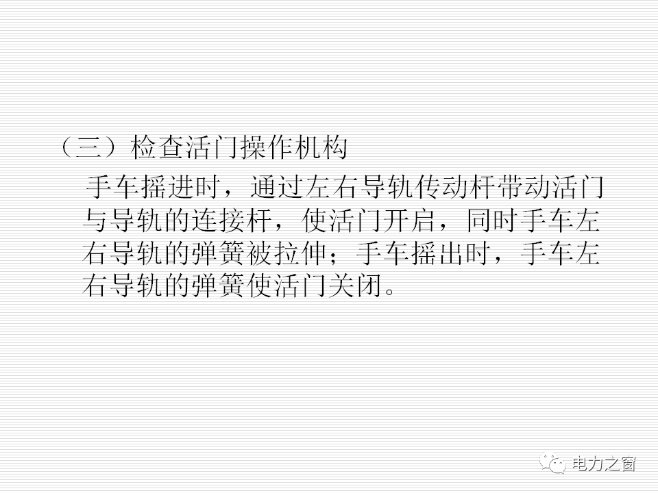 歷史上最完整的35kv高壓開關柜說明(可下載)