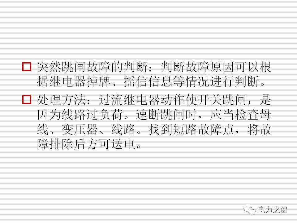歷史上最完整的35kv高壓開關柜說明(可下載)