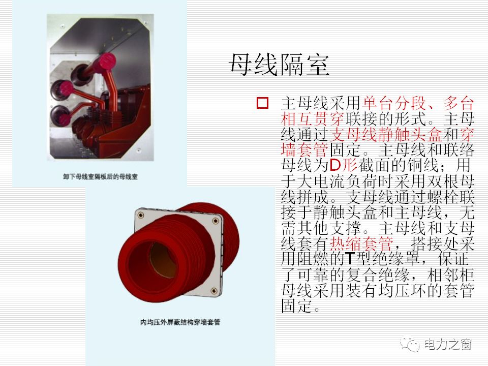 歷史上最完整的35kv高壓開關柜說明(可下載)