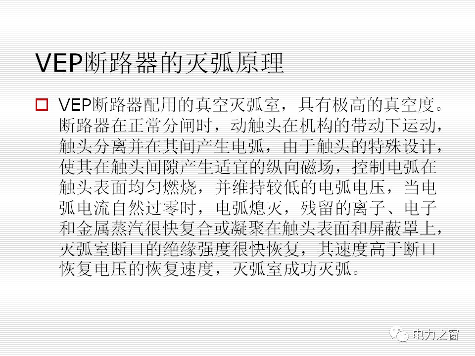 歷史上最完整的35kv高壓開關柜說明(可下載)
