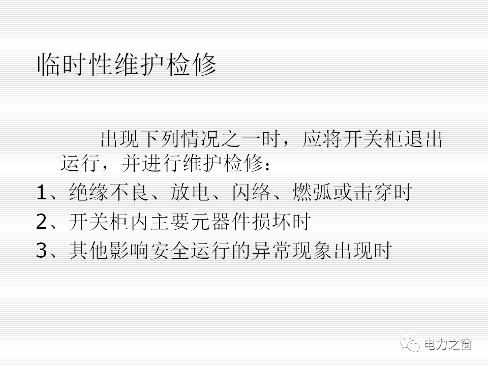 歷史上最完整的35kv高壓開關柜說明(可下載)