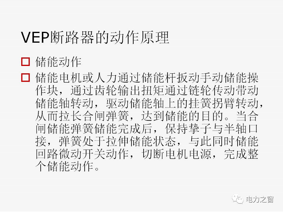 歷史上最完整的35kv高壓開關柜說明(可下載)