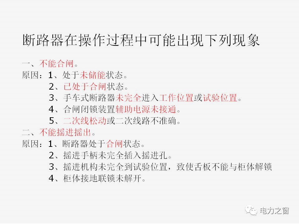 歷史上最完整的35kv高壓開關柜說明(可下載)