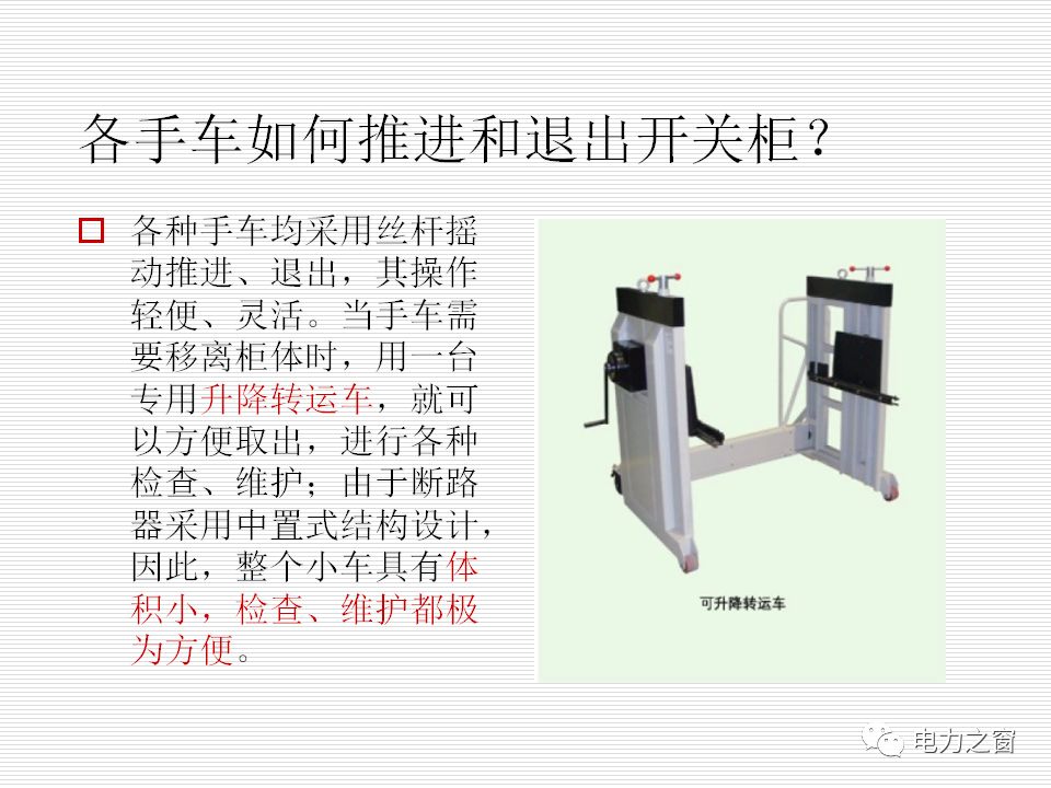 歷史上最完整的35kv高壓開關柜說明(可下載)