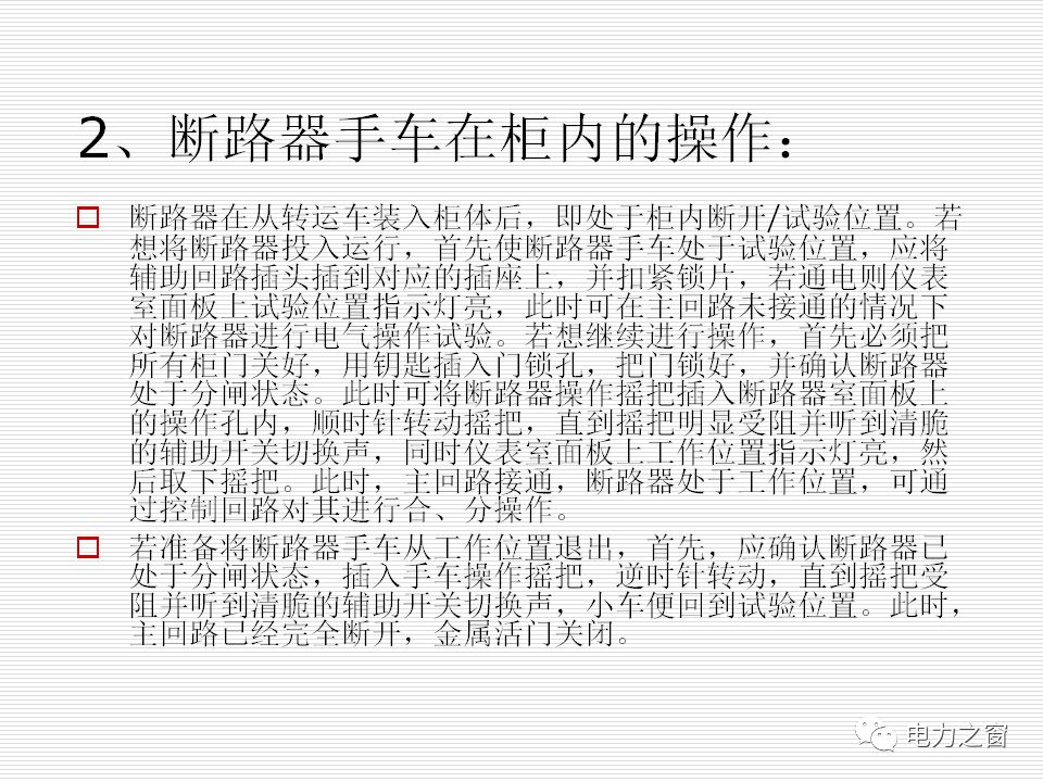 歷史上最完整的35kv高壓開關柜說明(可下載)