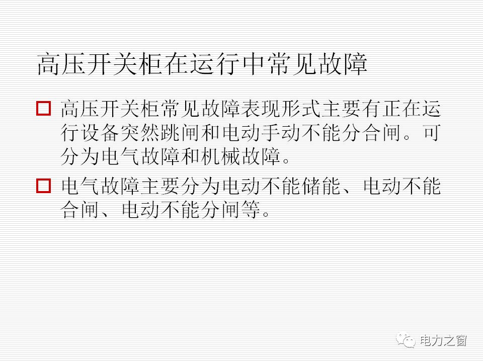 歷史上最完整的35kv高壓開關柜說明(可下載)