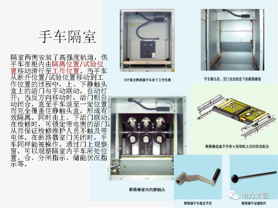 歷史上最完整的35kv高壓開關柜說明(可下載)