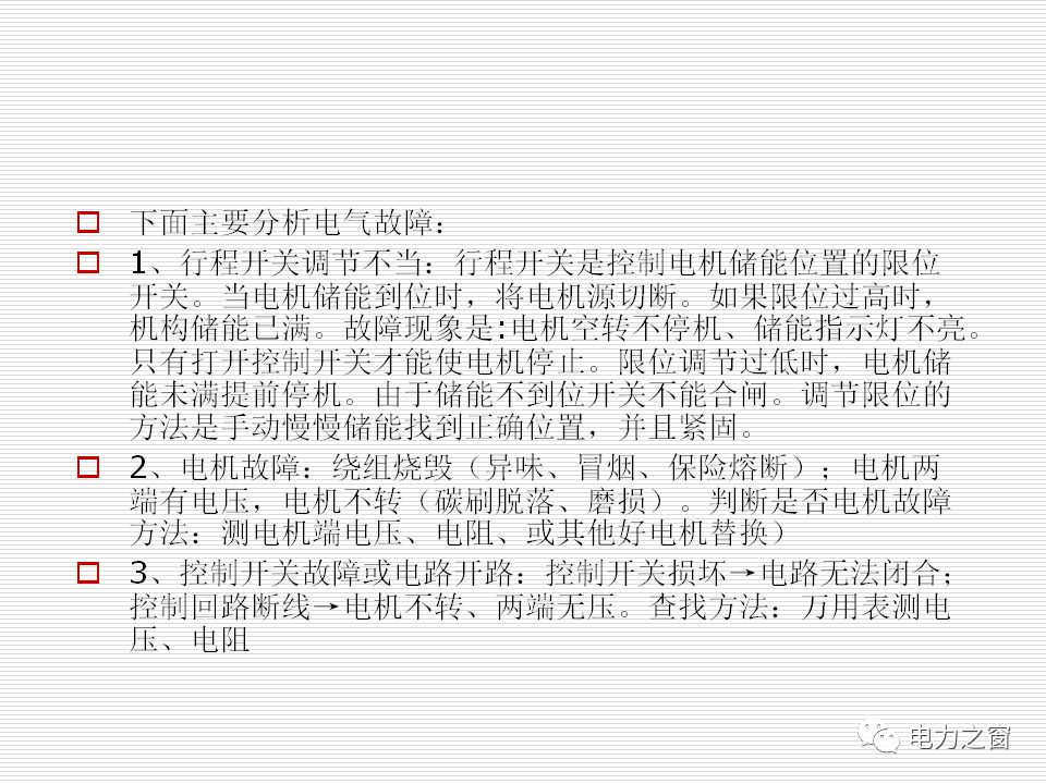 歷史上最完整的35kv高壓開關柜說明(可下載)