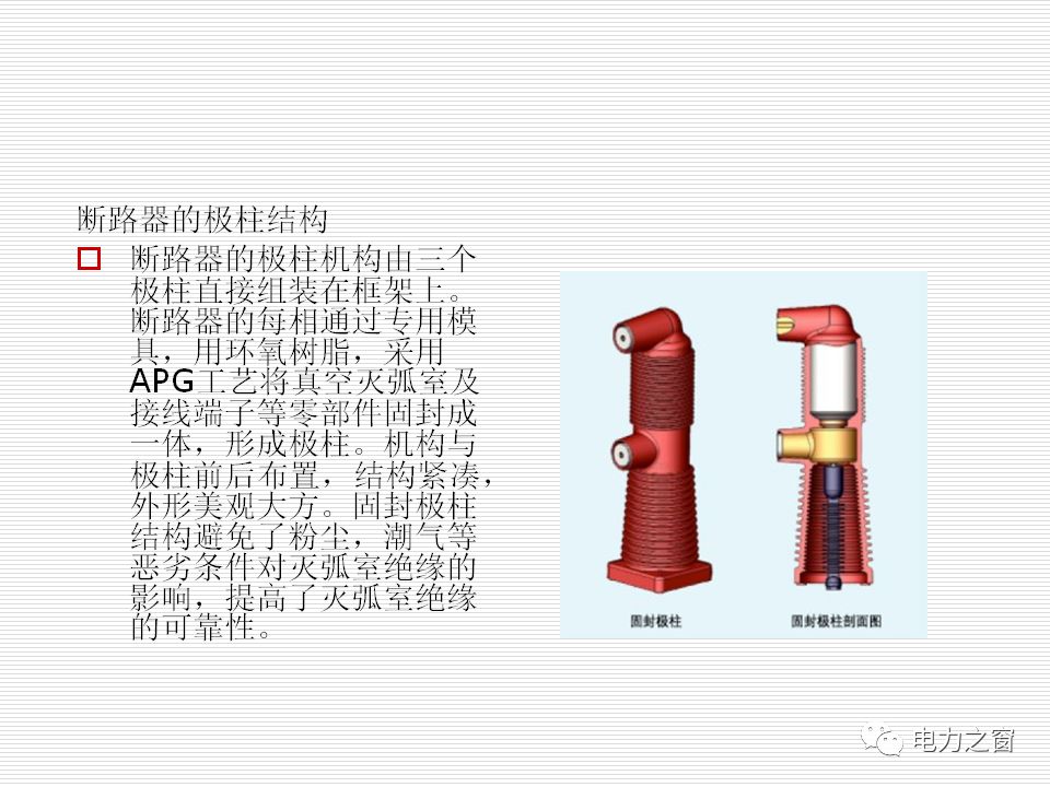歷史上最完整的35kv高壓開關柜說明(可下載)