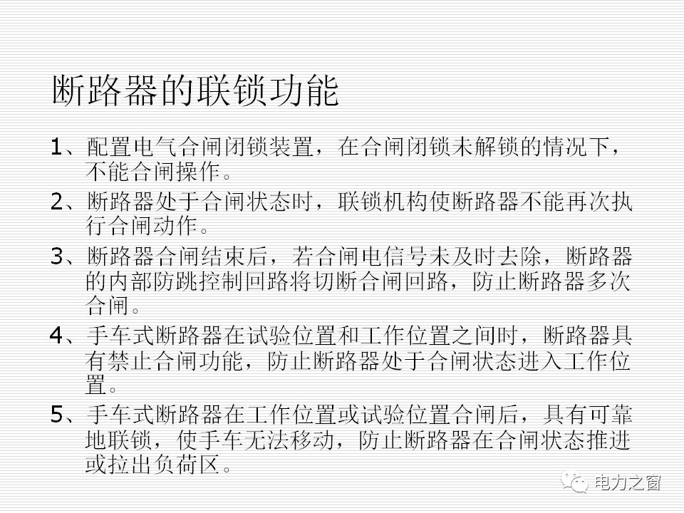 歷史上最完整的35kv高壓開關柜說明(可下載)