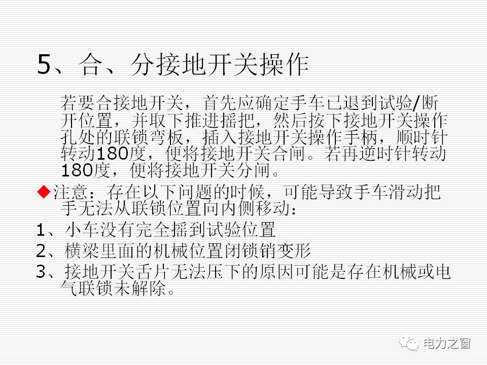 歷史上最完整的35kv高壓開關柜說明(可下載)