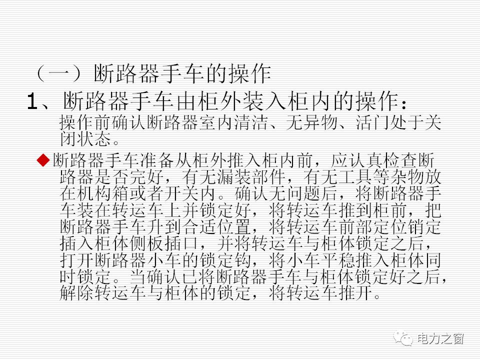 歷史上最完整的35kv高壓開關柜說明(可下載)