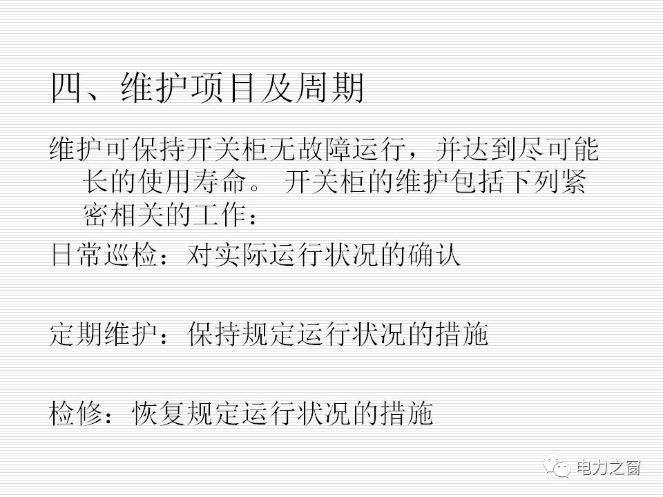 歷史上最完整的35kv高壓開關柜說明(可下載)
