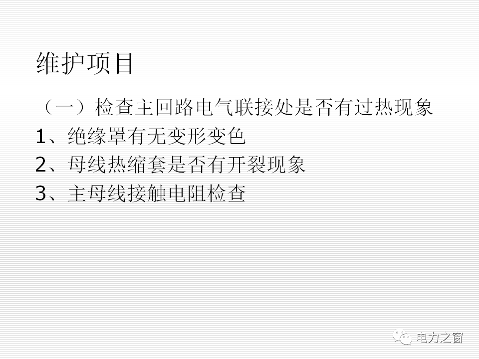 歷史上最完整的35kv高壓開關柜說明(可下載)