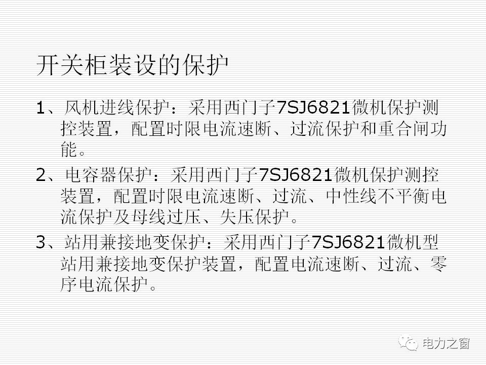歷史上最完整的35kv高壓開關柜說明(可下載)