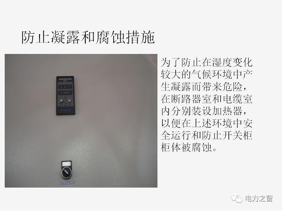 歷史上最完整的35kv高壓開關柜說明(可下載)