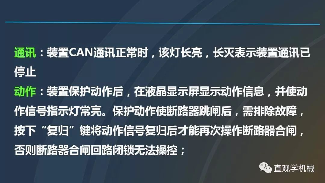 高壓開關柜培訓課件，68頁ppt插圖，帶走！