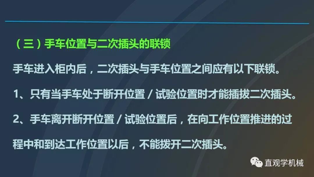 高壓開關柜培訓課件，68頁ppt插圖，帶走！