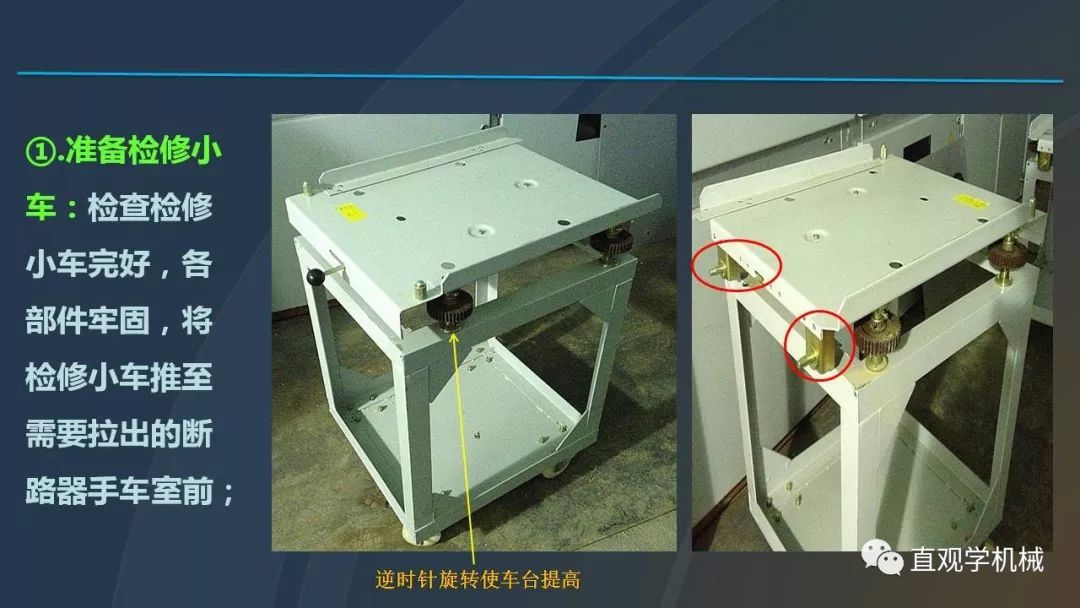 高壓開關柜培訓課件，68頁ppt插圖，帶走！