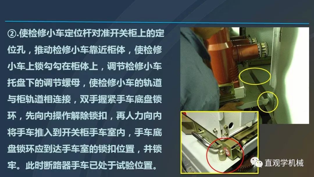 高壓開關柜培訓課件，68頁ppt插圖，帶走！