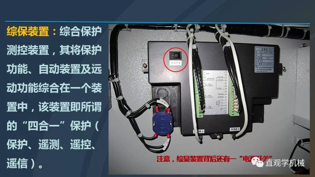 高壓開關柜培訓課件，68頁ppt插圖，帶走！