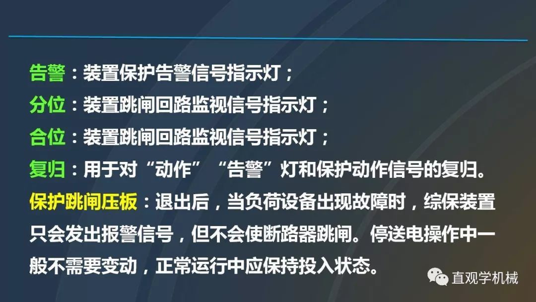 高壓開關柜培訓課件，68頁ppt插圖，帶走！