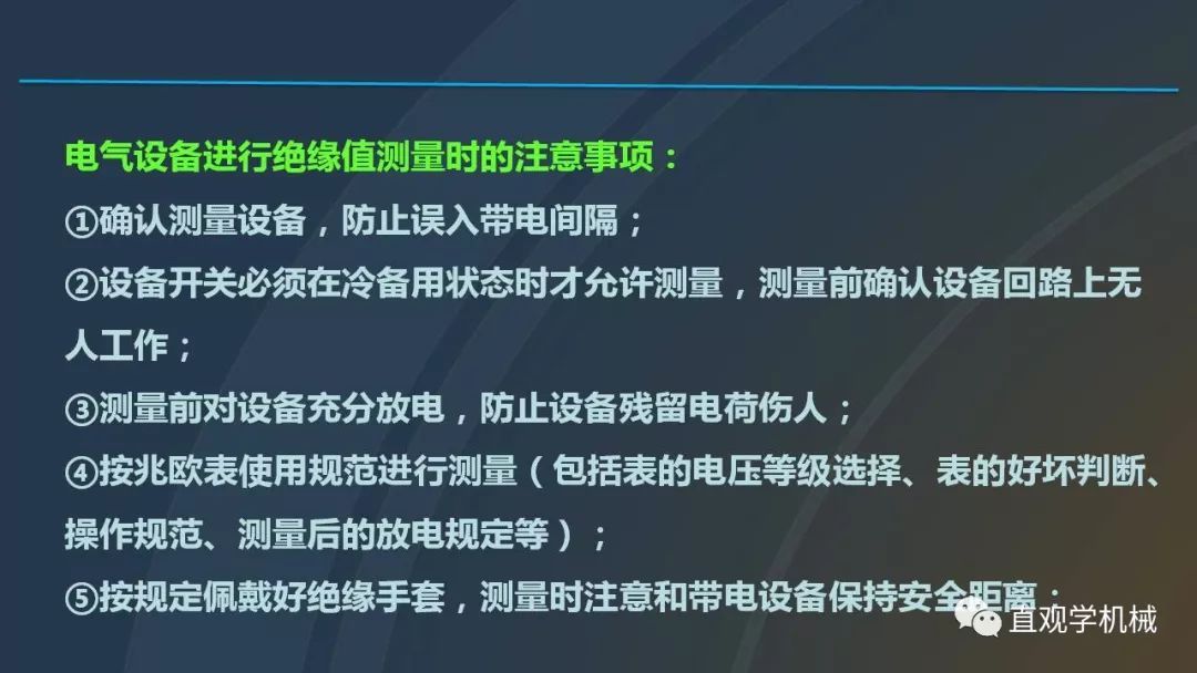 高壓開關柜培訓課件，68頁ppt插圖，帶走！