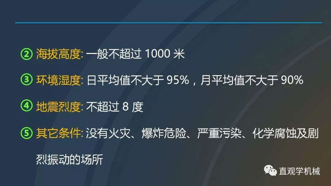 高壓開關柜培訓課件，68頁ppt插圖，帶走！