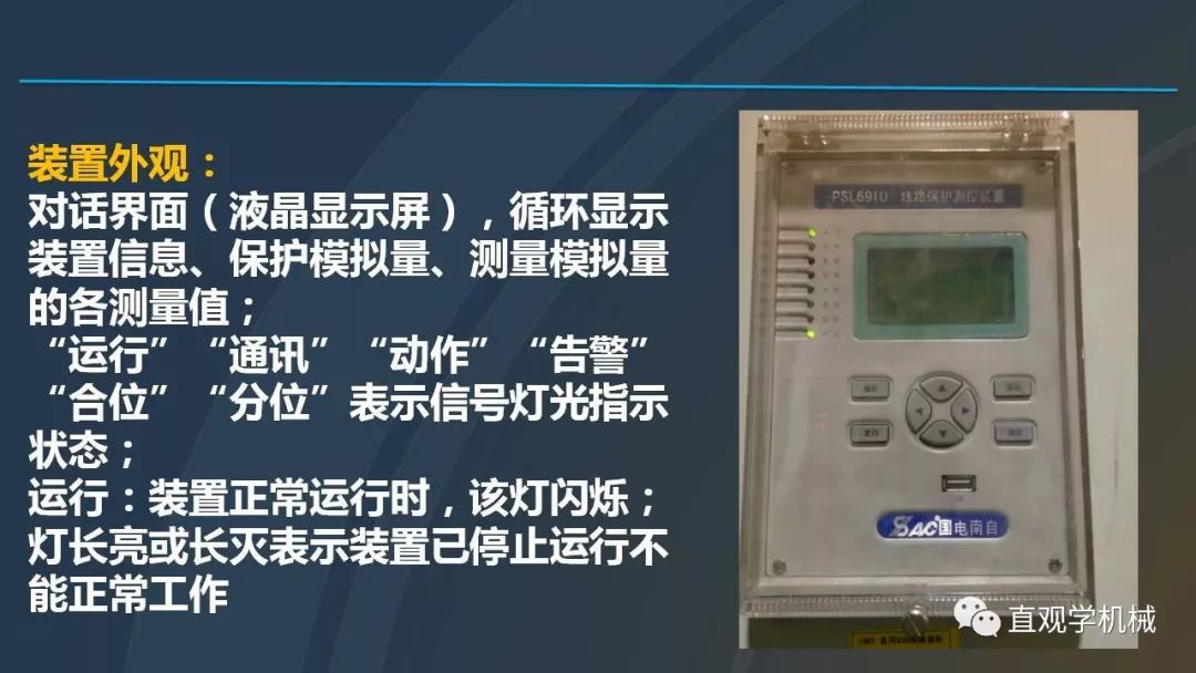 高壓開關柜培訓課件，68頁ppt插圖，帶走！