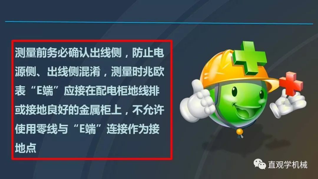 高壓開關柜培訓課件，68頁ppt插圖，帶走！