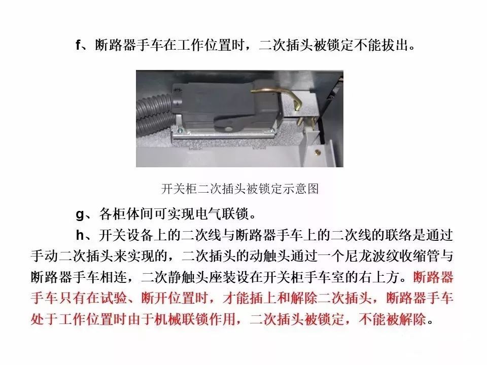 用電者必須觀看！高壓開關柜基本知識(附圖)