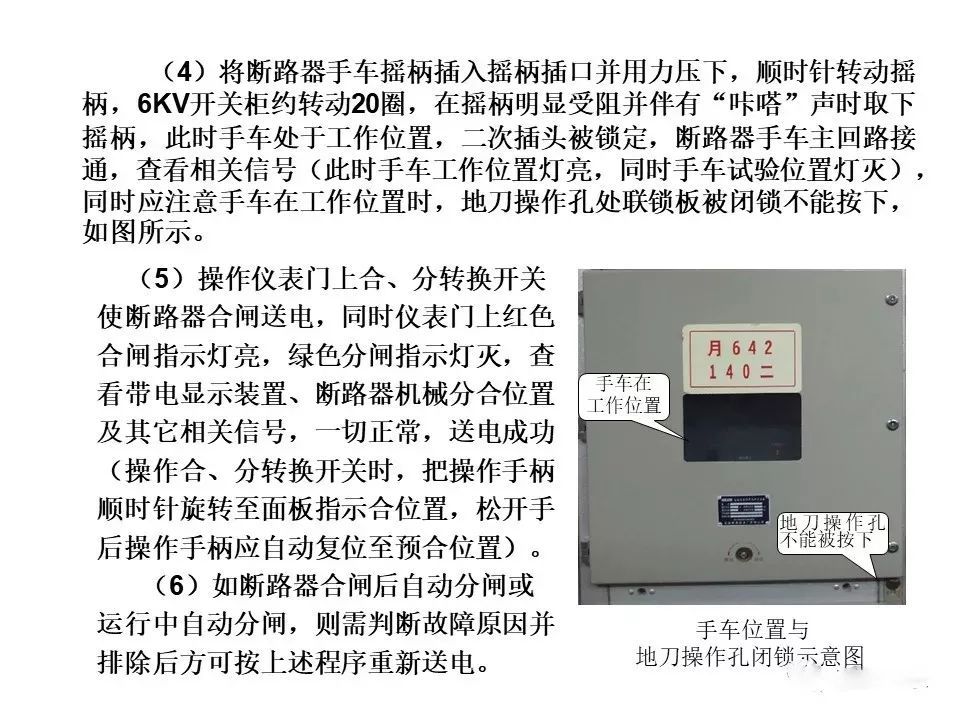 用電者必須觀看！高壓開關柜基本知識(附圖)