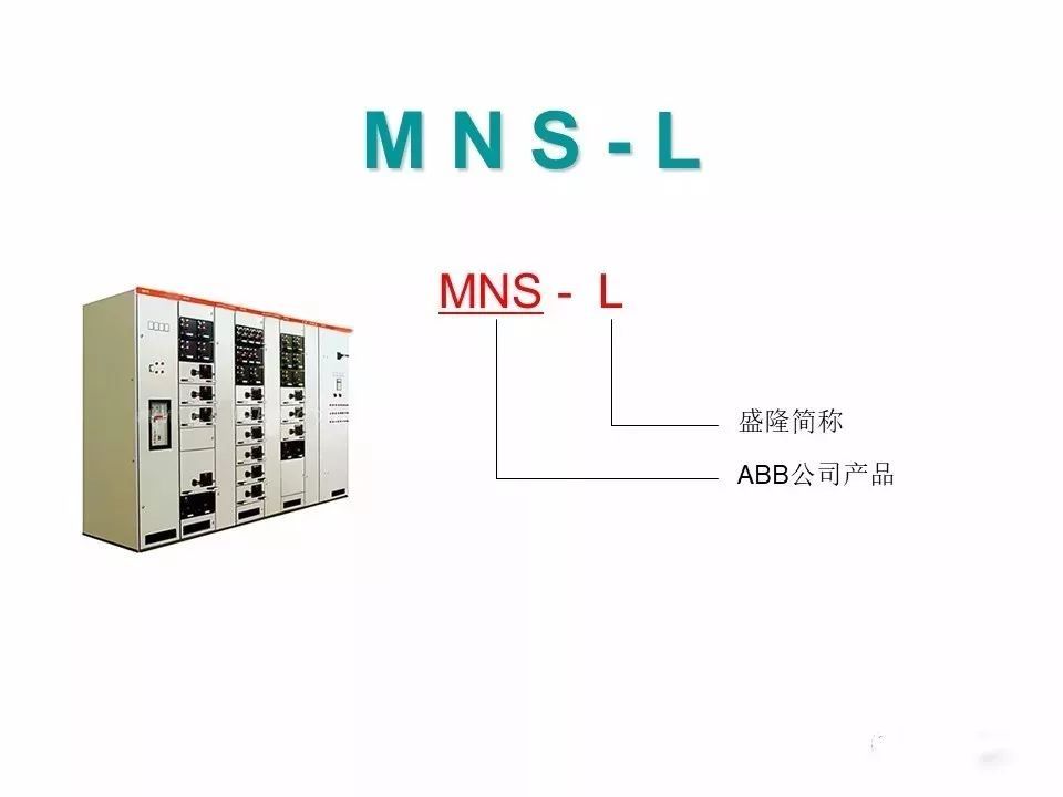 用電者必須觀看！高壓開關柜基本知識(附圖)