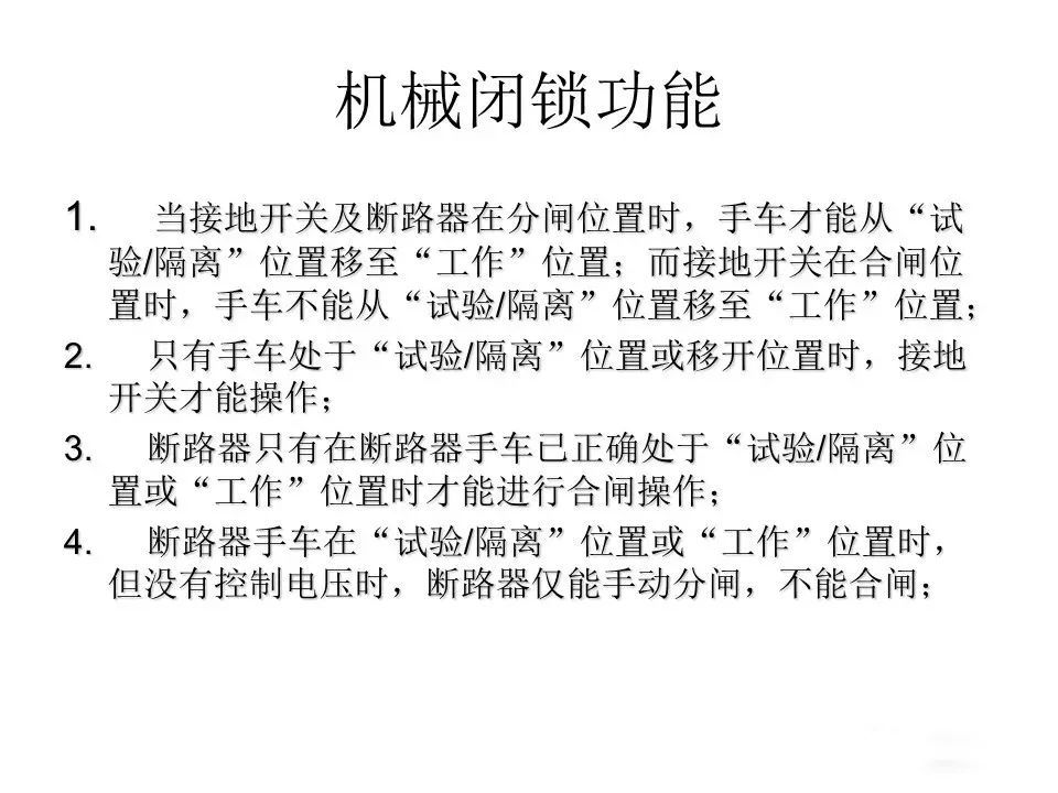 用電者必須觀看！高壓開關柜基本知識(附圖)