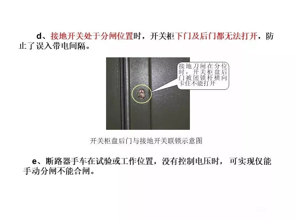 用電者必須觀看！高壓開關柜基本知識(附圖)
