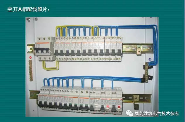 必須收集！配電箱內(nèi)部布線要求