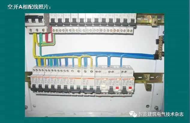 必須收集！配電箱內(nèi)部布線要求