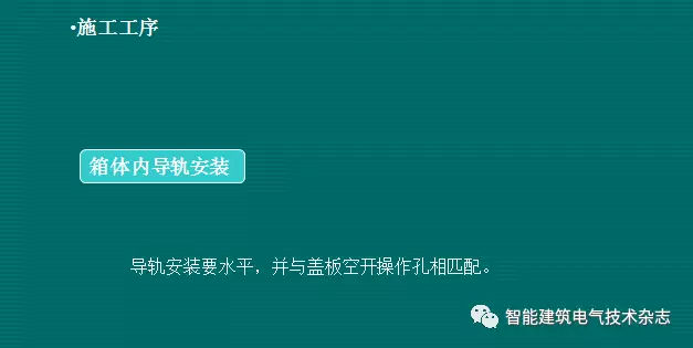 必須收集！配電箱內(nèi)部布線要求